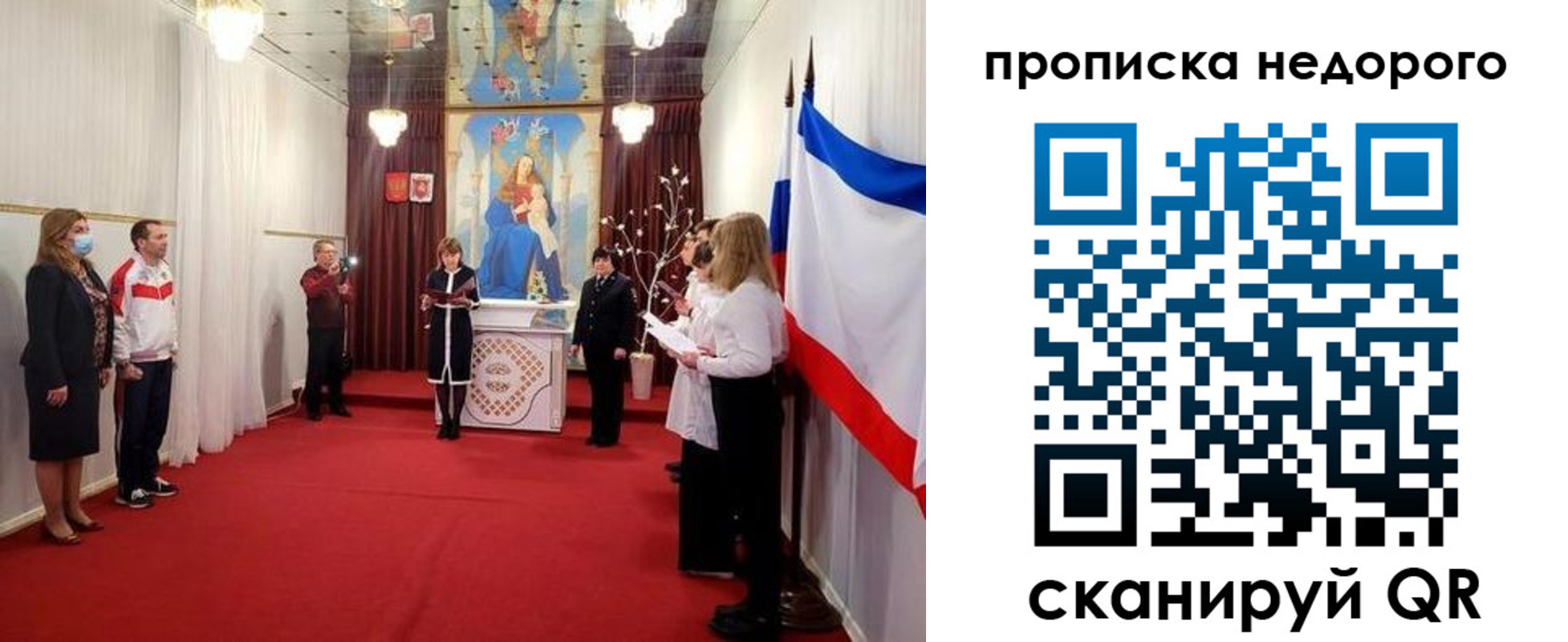 регистрация для дет. сада в Приморском крае