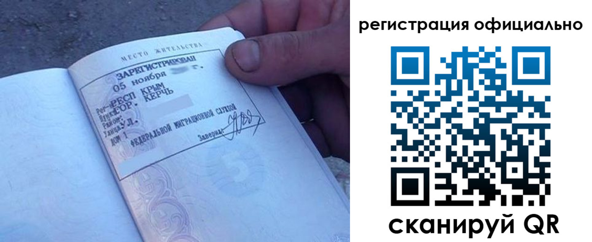 прописка 2025 в Приморском крае