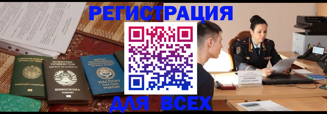временная регистрация поиск в Приморском крае