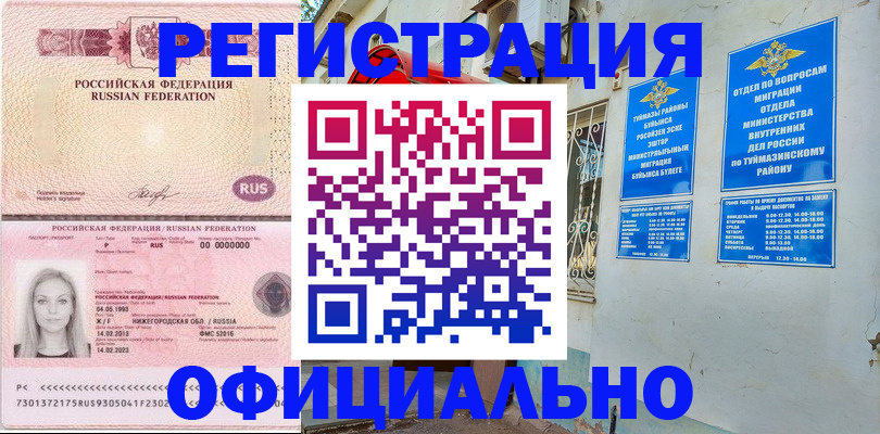 временная регистрация адрес в Приморском крае