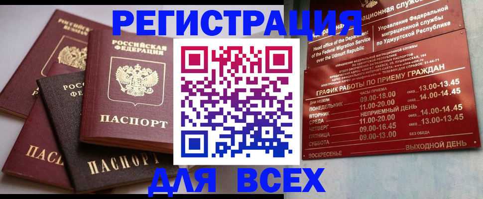 временная регистрация в Приморском крае