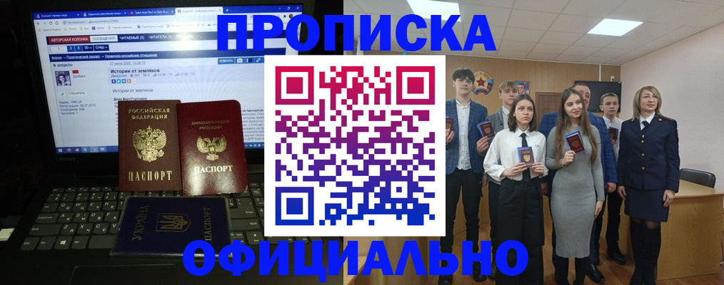 временная регистрация адрес в Приморском крае
