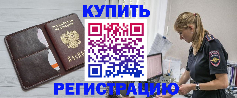 временная регистрация законно в Приморском крае