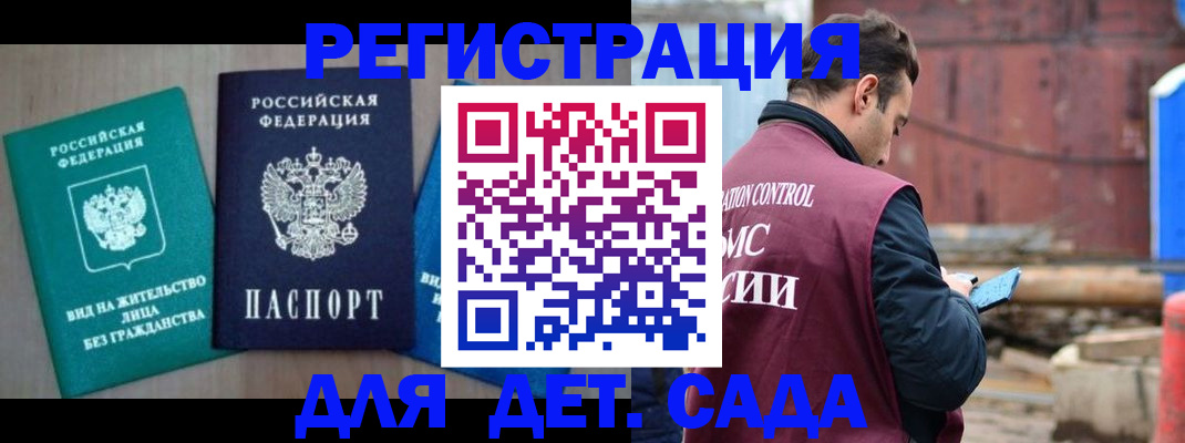 прописка для военкомата в Приморском крае