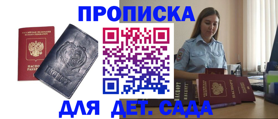 прописка для кредита в Приморском крае