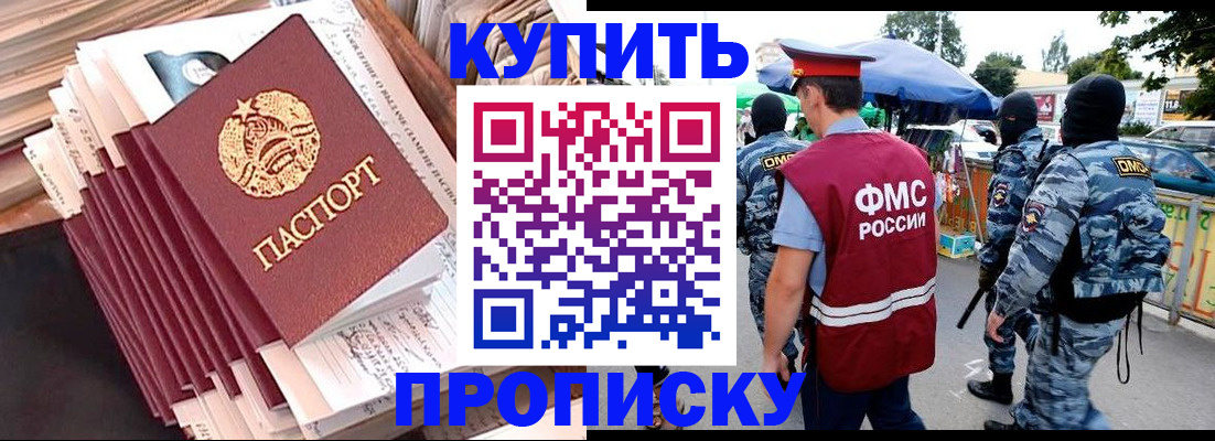 временная регистрация адрес в Приморском крае