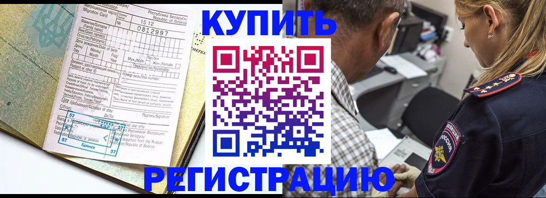 прописка для школы в Приморском крае
