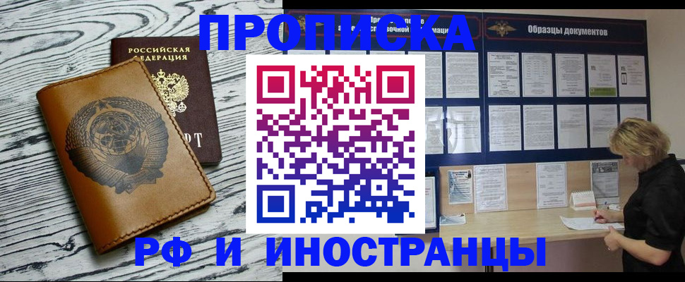 найти адрес прописки в Приморском крае
